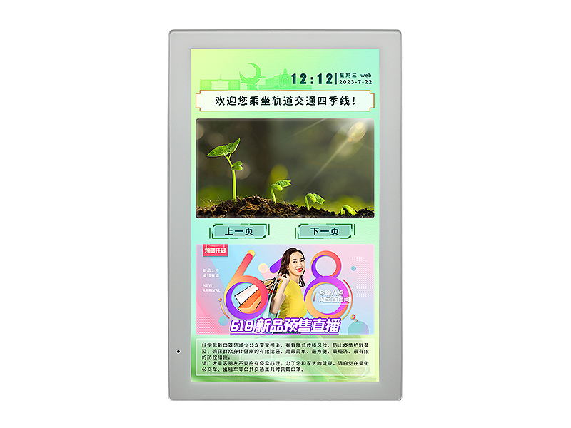 智慧海报